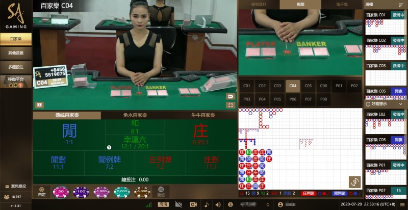 大老爺真人娛樂
