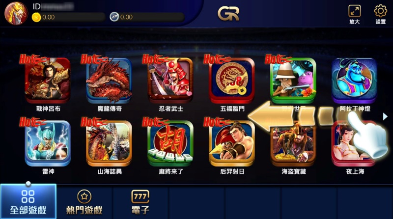大老爺電子遊戲