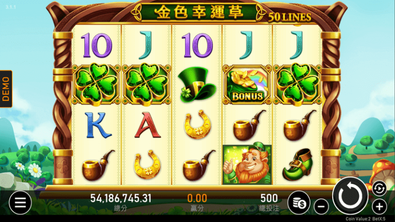 RSG金色幸運草能有多幸運！？金色幸運草試玩來大老爺娛樂城